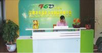 公司前臺(tái)